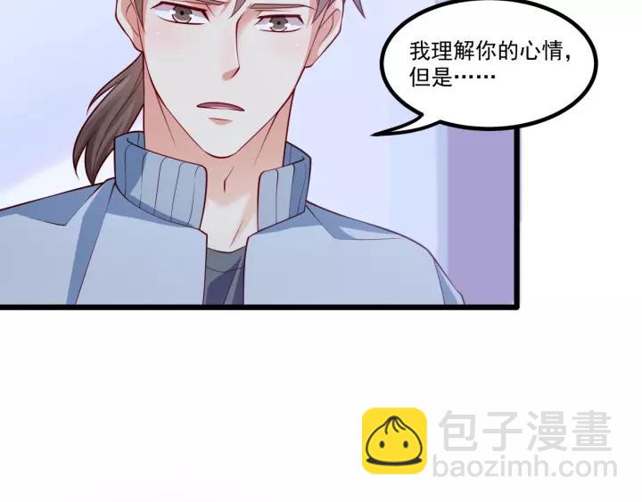 完结篇 我找了属于我的人(1/3)-第105话