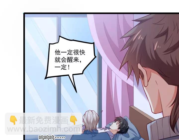 完结篇 我找了属于我的人(1/3)-第105话