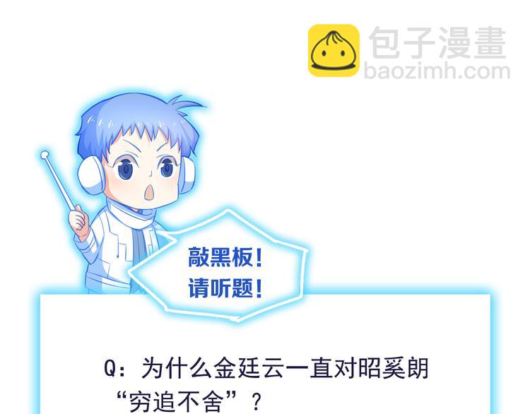 霸道總裁？不存在的！ - 第12話 又是那種曖昧眼神(3/3) - 1