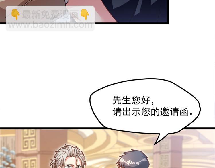 霸道總裁？不存在的！ - 第12話 又是那種曖昧眼神(1/3) - 5