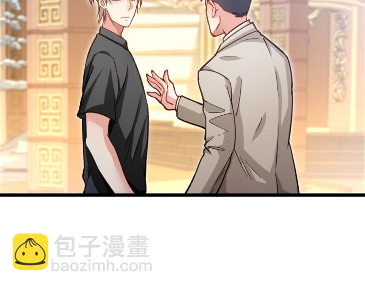 霸道總裁？不存在的！ - 第12話 又是那種曖昧眼神(1/3) - 6