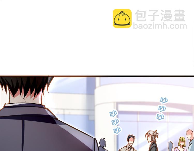 霸道總裁？不存在的！ - 第12話 又是那種曖昧眼神(1/3) - 7