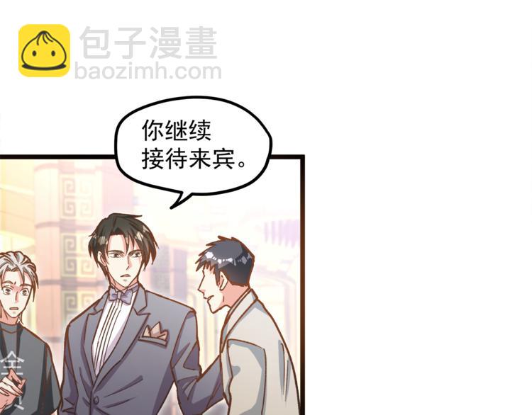 霸道總裁？不存在的！ - 第12話 又是那種曖昧眼神(1/3) - 2