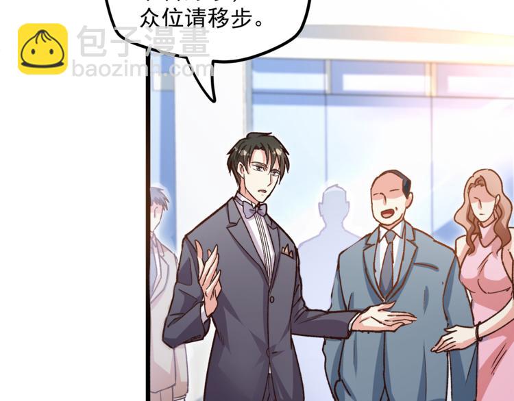 霸道總裁？不存在的！ - 第12話 又是那種曖昧眼神(1/3) - 4