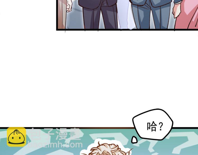 霸道總裁？不存在的！ - 第12話 又是那種曖昧眼神(1/3) - 5