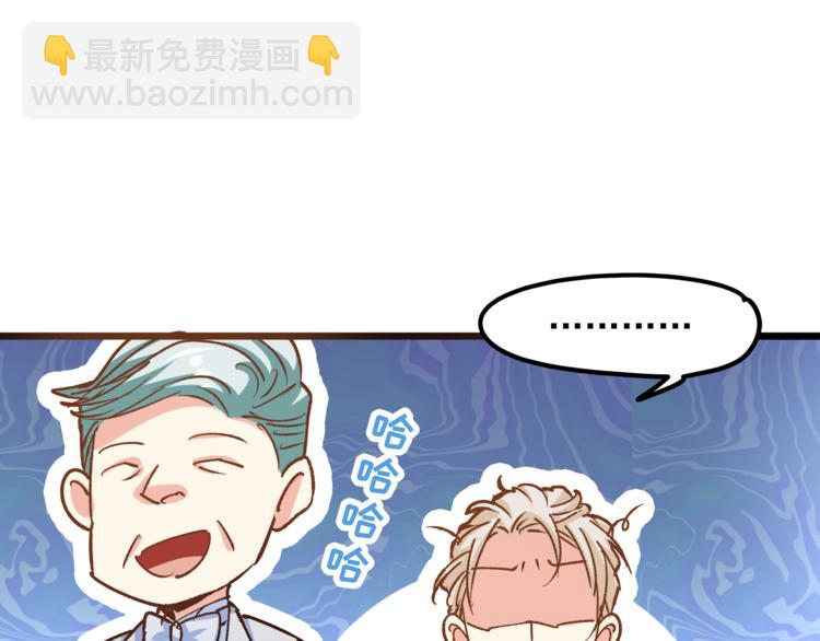 霸道總裁？不存在的！ - 第12話 又是那種曖昧眼神(1/3) - 8