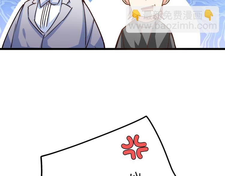 霸道總裁？不存在的！ - 第12話 又是那種曖昧眼神(1/3) - 1