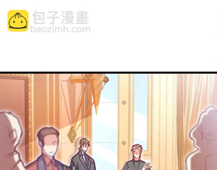 霸道總裁？不存在的！ - 第12話 又是那種曖昧眼神(1/3) - 5