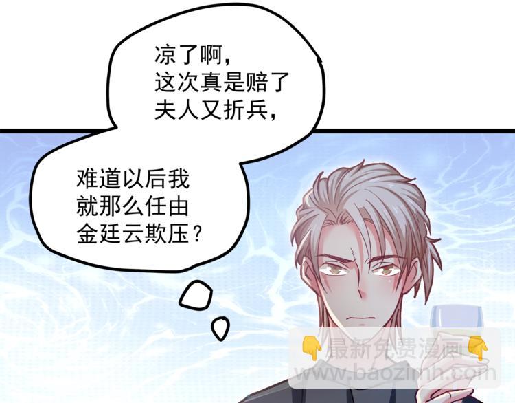 霸道總裁？不存在的！ - 第12話 又是那種曖昧眼神(1/3) - 7