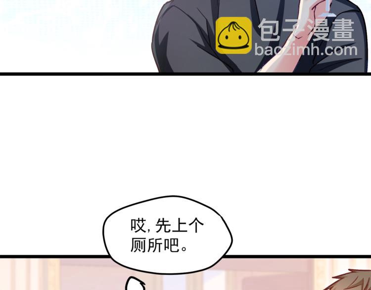 霸道總裁？不存在的！ - 第12話 又是那種曖昧眼神(1/3) - 8