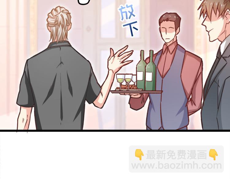 霸道總裁？不存在的！ - 第12話 又是那種曖昧眼神(1/3) - 1