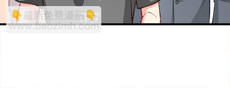 霸道總裁？不存在的！ - 第12話 又是那種曖昧眼神(2/3) - 7