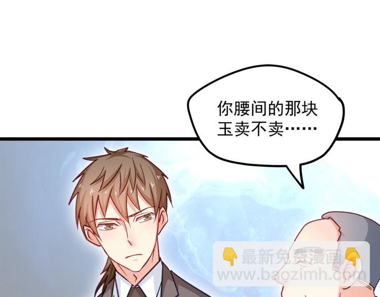 霸道總裁？不存在的！ - 第12話 又是那種曖昧眼神(2/3) - 1