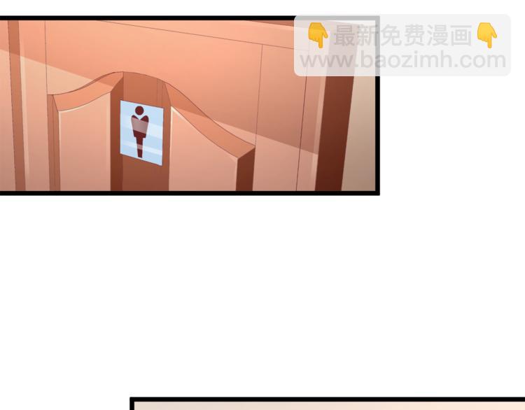 霸道總裁？不存在的！ - 第12話 又是那種曖昧眼神(2/3) - 3