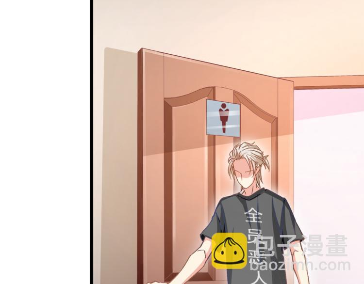 霸道總裁？不存在的！ - 第12話 又是那種曖昧眼神(2/3) - 4