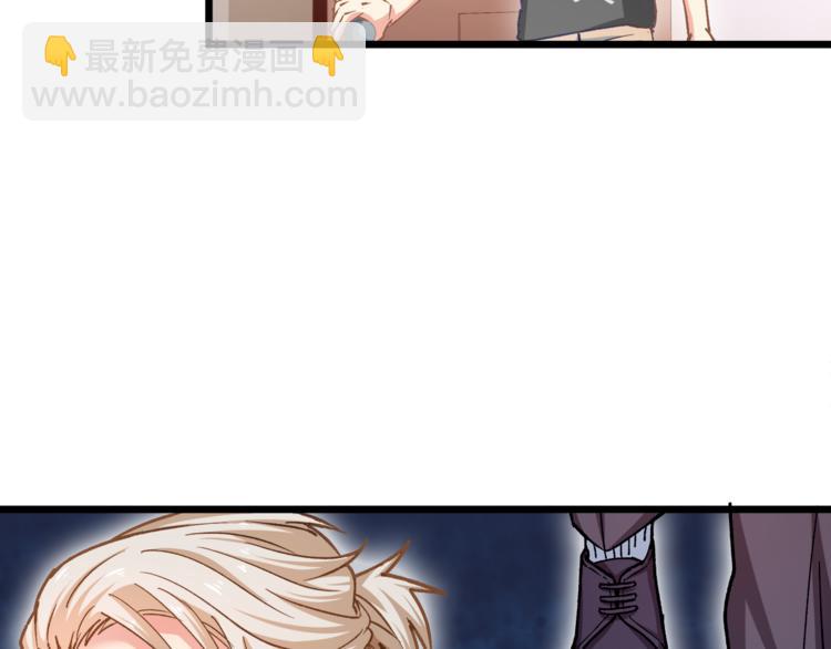 霸道總裁？不存在的！ - 第12話 又是那種曖昧眼神(2/3) - 5