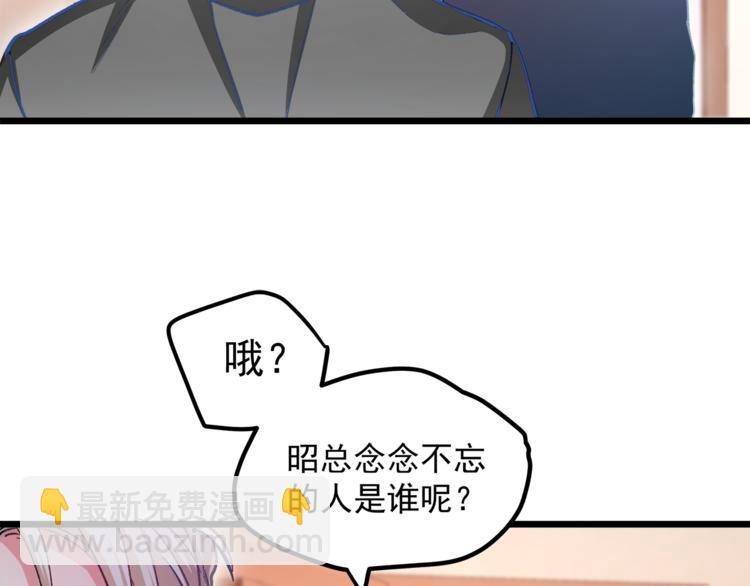 霸道總裁？不存在的！ - 第12話 又是那種曖昧眼神(2/3) - 8