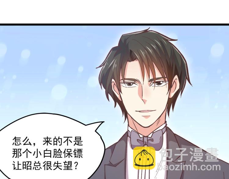 霸道總裁？不存在的！ - 第12話 又是那種曖昧眼神(2/3) - 5