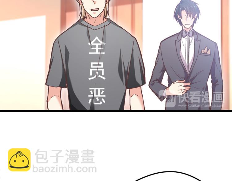 霸道總裁？不存在的！ - 第12話 又是那種曖昧眼神(2/3) - 7