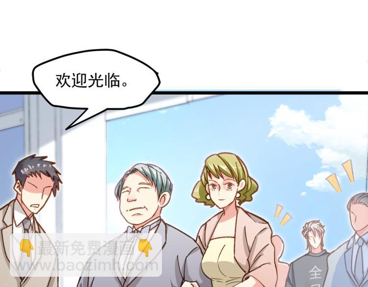 霸道總裁？不存在的！ - 第12話 又是那種曖昧眼神(1/3) - 7