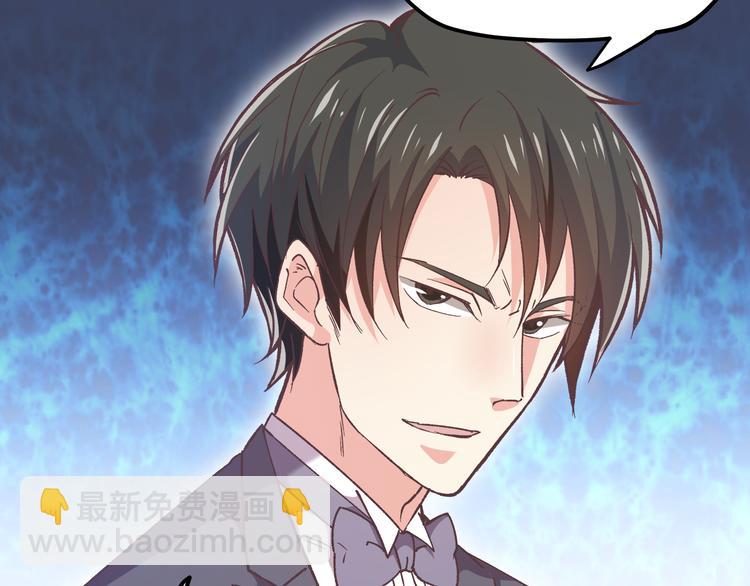 霸道總裁？不存在的！ - 第12話 又是那種曖昧眼神(2/3) - 2