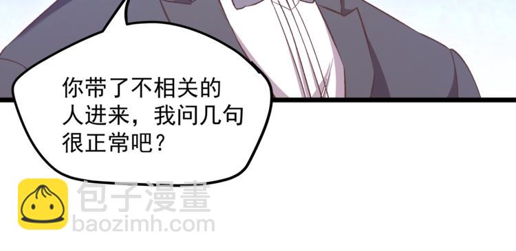 霸道總裁？不存在的！ - 第12話 又是那種曖昧眼神(2/3) - 3