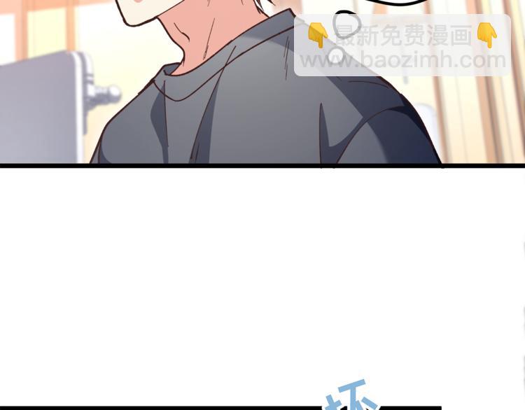 霸道總裁？不存在的！ - 第12話 又是那種曖昧眼神(2/3) - 5