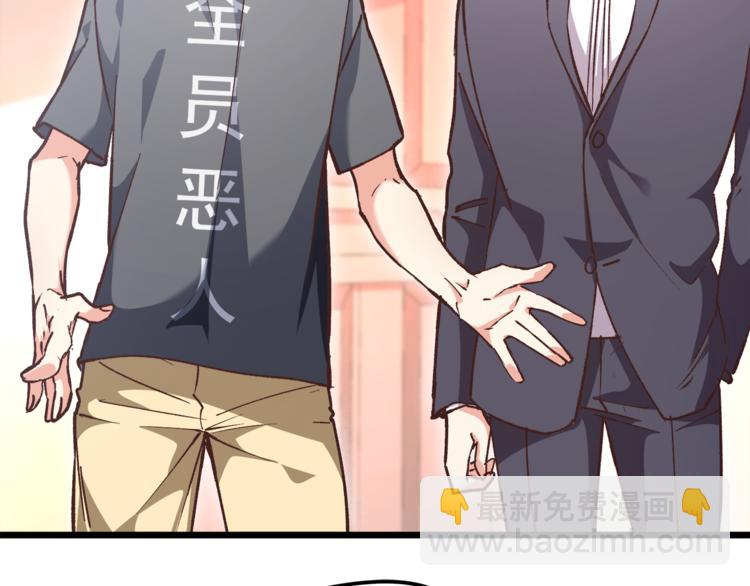 霸道總裁？不存在的！ - 第12話 又是那種曖昧眼神(2/3) - 8