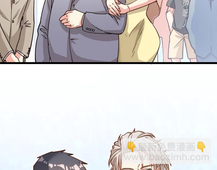 霸道總裁？不存在的！ - 第12話 又是那種曖昧眼神(1/3) - 8