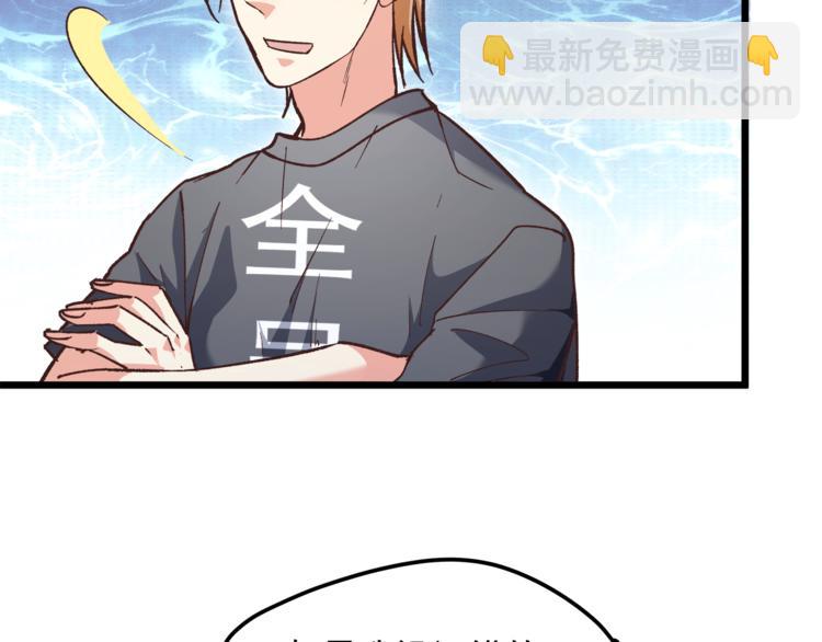 霸道總裁？不存在的！ - 第12話 又是那種曖昧眼神(2/3) - 3