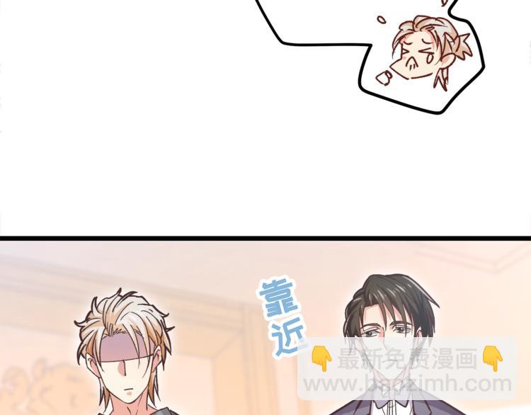 霸道總裁？不存在的！ - 第12話 又是那種曖昧眼神(2/3) - 1