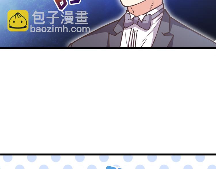 霸道總裁？不存在的！ - 第12話 又是那種曖昧眼神(2/3) - 4