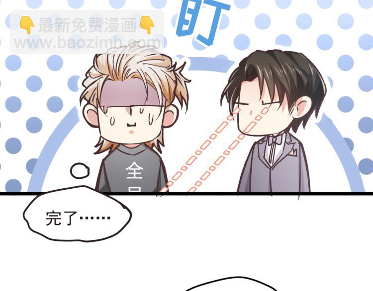 霸道總裁？不存在的！ - 第12話 又是那種曖昧眼神(2/3) - 5