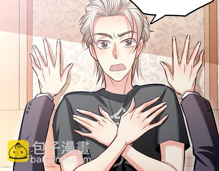 霸道總裁？不存在的！ - 第12話 又是那種曖昧眼神(2/3) - 2