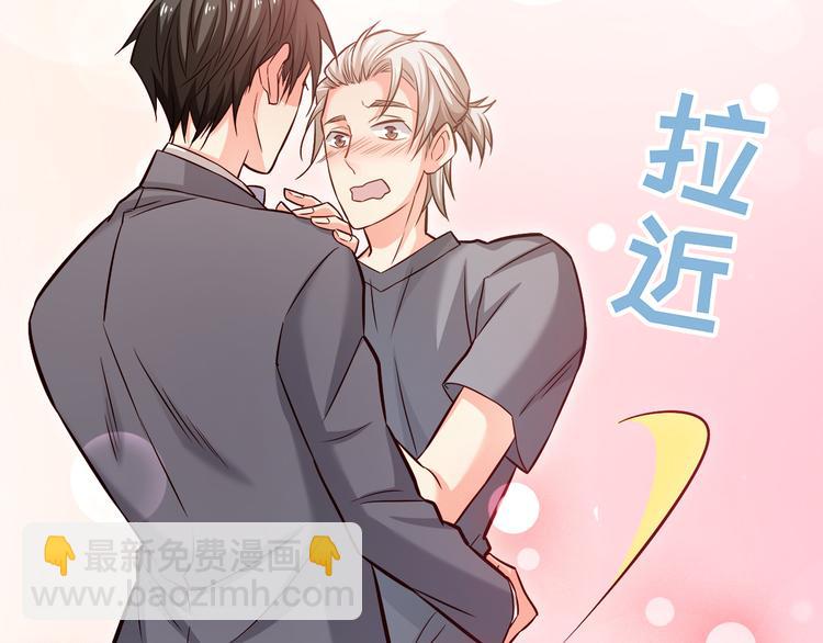 霸道總裁？不存在的！ - 第14話 你想怎麼和我解釋！(3/3) - 4