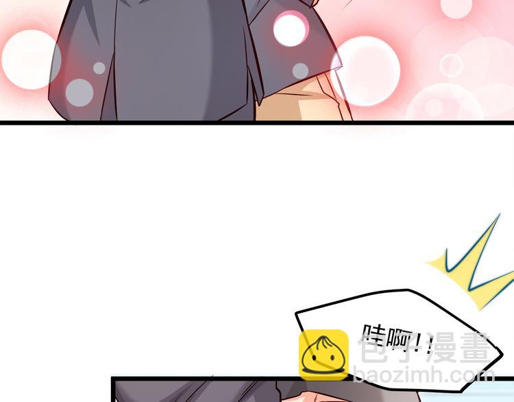 霸道總裁？不存在的！ - 第14話 你想怎麼和我解釋！(3/3) - 5