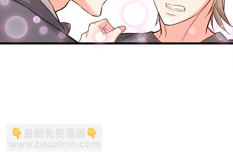 霸道總裁？不存在的！ - 第14話 你想怎麼和我解釋！(3/3) - 3