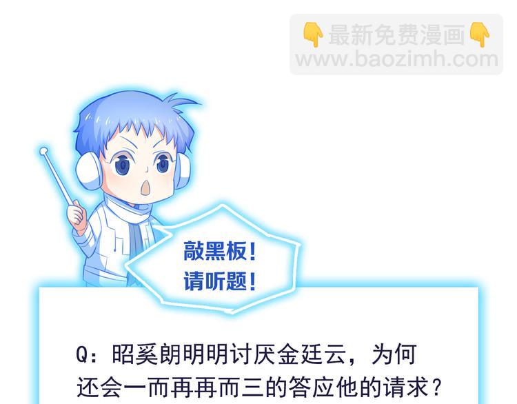 霸道總裁？不存在的！ - 第14話 你想怎麼和我解釋！(3/3) - 4