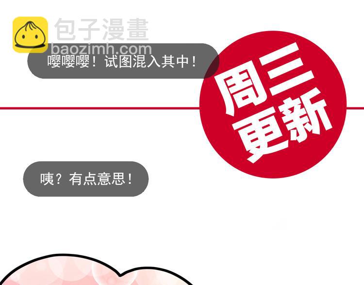 霸道總裁？不存在的！ - 第14話 你想怎麼和我解釋！(3/3) - 5