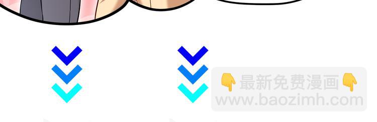 霸道總裁？不存在的！ - 第14話 你想怎麼和我解釋！(3/3) - 2