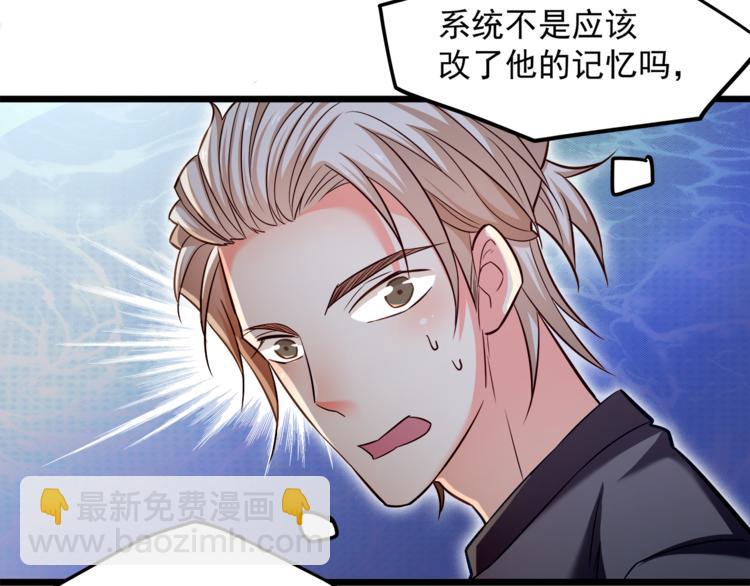 霸道總裁？不存在的！ - 第14話 你想怎麼和我解釋！(1/3) - 6