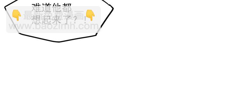 霸道總裁？不存在的！ - 第14話 你想怎麼和我解釋！(1/3) - 7