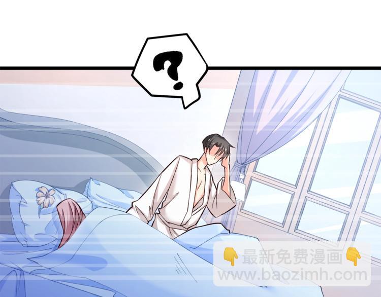 霸道總裁？不存在的！ - 第14話 你想怎麼和我解釋！(1/3) - 4