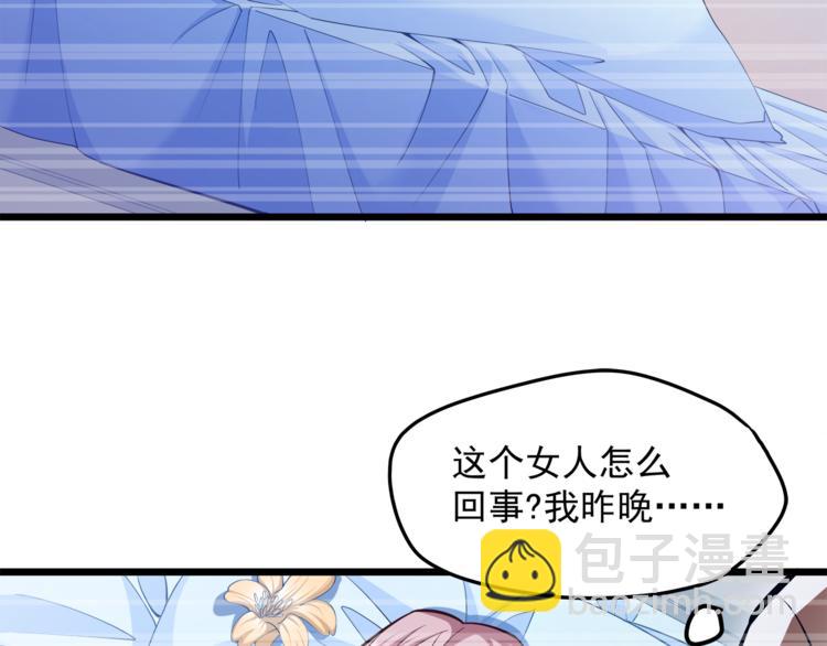 霸道總裁？不存在的！ - 第14話 你想怎麼和我解釋！(1/3) - 5