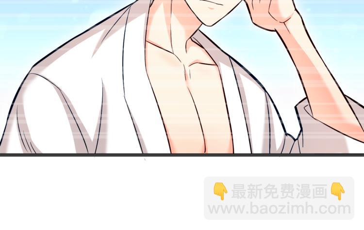 霸道總裁？不存在的！ - 第14話 你想怎麼和我解釋！(1/3) - 8