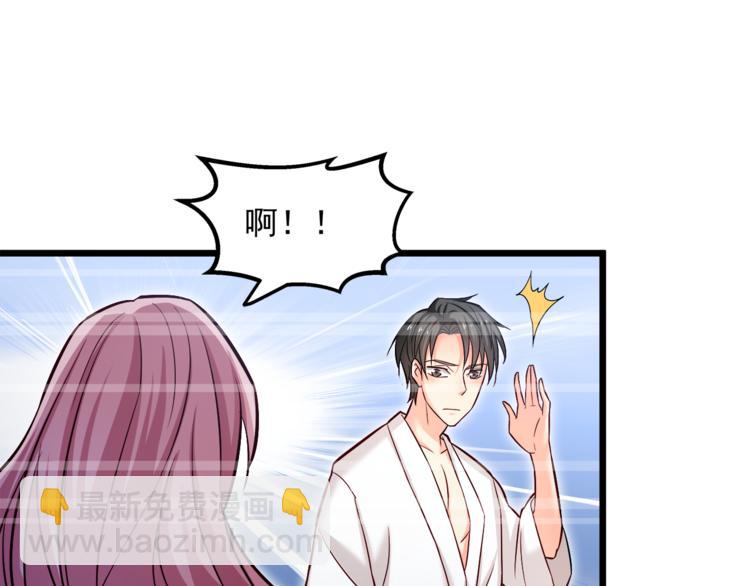 霸道總裁？不存在的！ - 第14話 你想怎麼和我解釋！(1/3) - 1