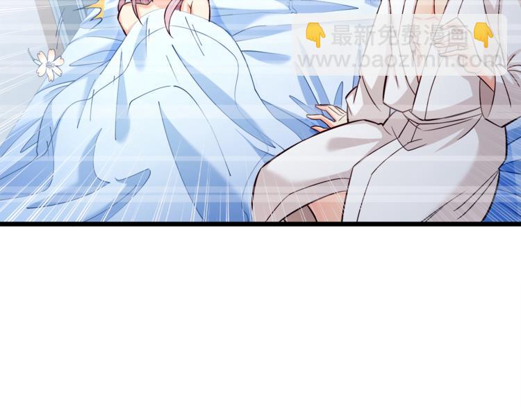 霸道總裁？不存在的！ - 第14話 你想怎麼和我解釋！(1/3) - 3