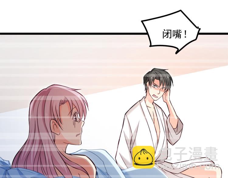 霸道總裁？不存在的！ - 第14話 你想怎麼和我解釋！(1/3) - 4