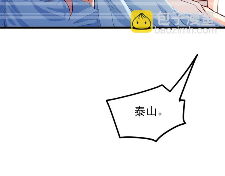 霸道總裁？不存在的！ - 第14話 你想怎麼和我解釋！(1/3) - 5