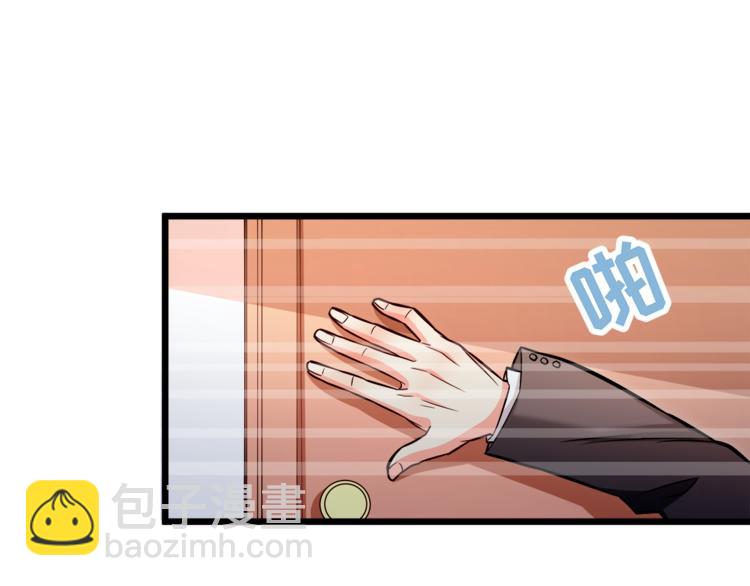 霸道總裁？不存在的！ - 第14話 你想怎麼和我解釋！(1/3) - 6